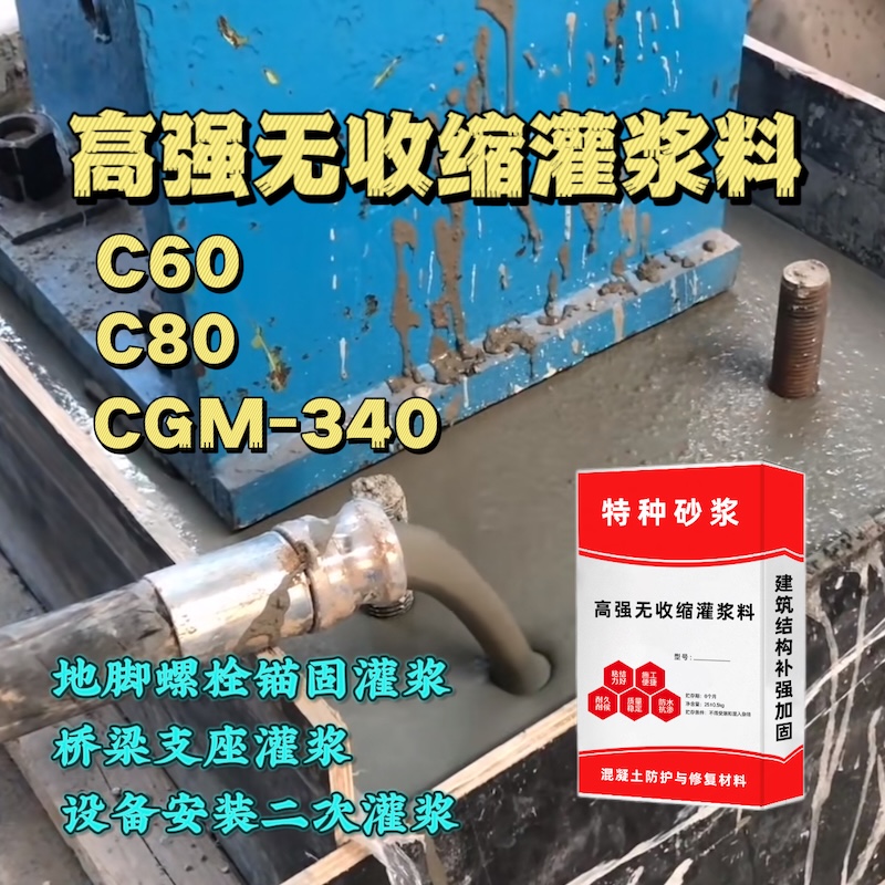 屏山灌浆料施工需要振捣吗？